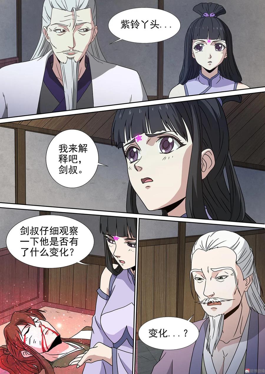 第99话 起死回生8