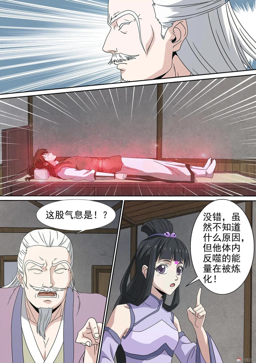 第99话 起死回生9
