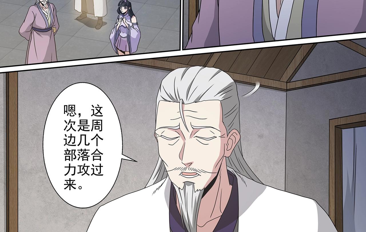 第101话 赤乙入侵1