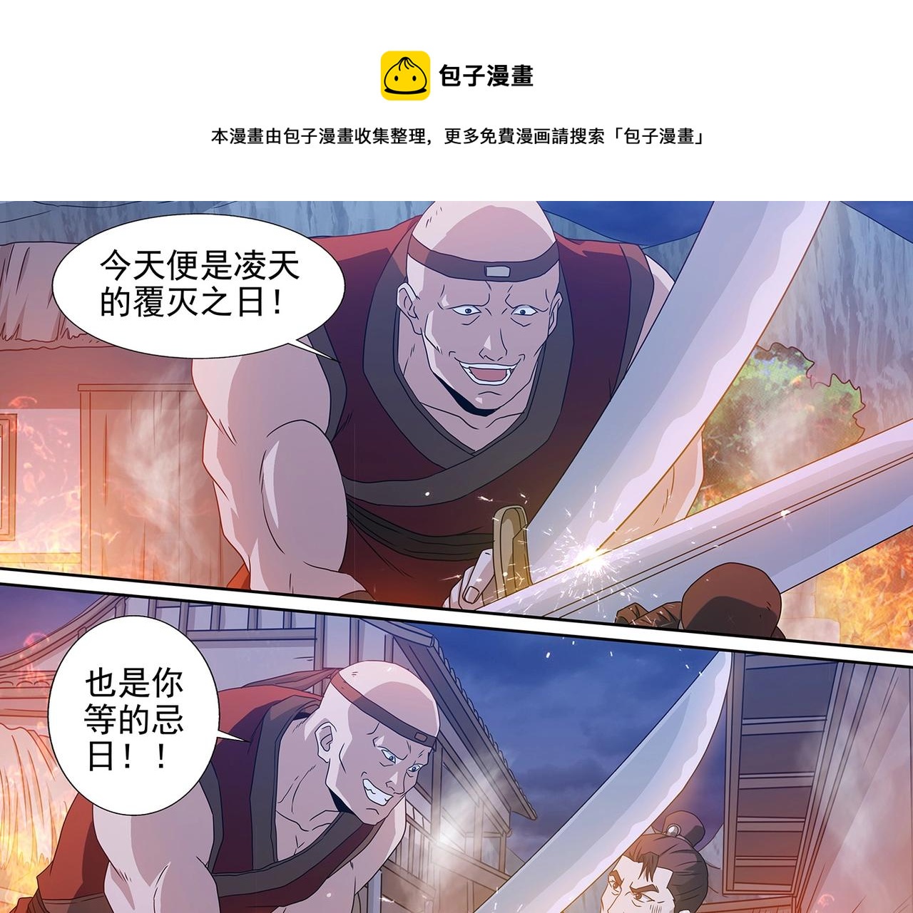 第101话 赤乙入侵10