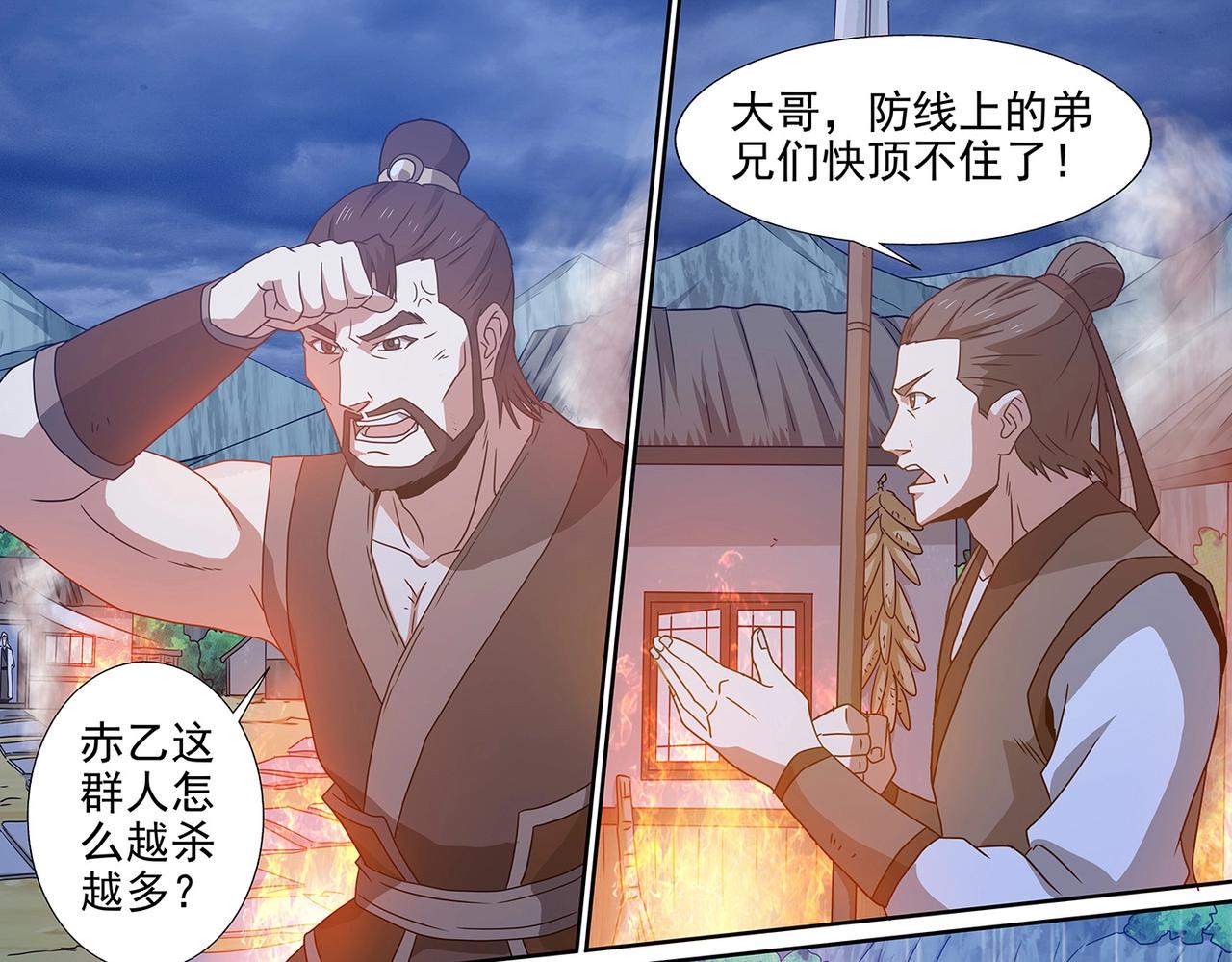 第101话 赤乙入侵14