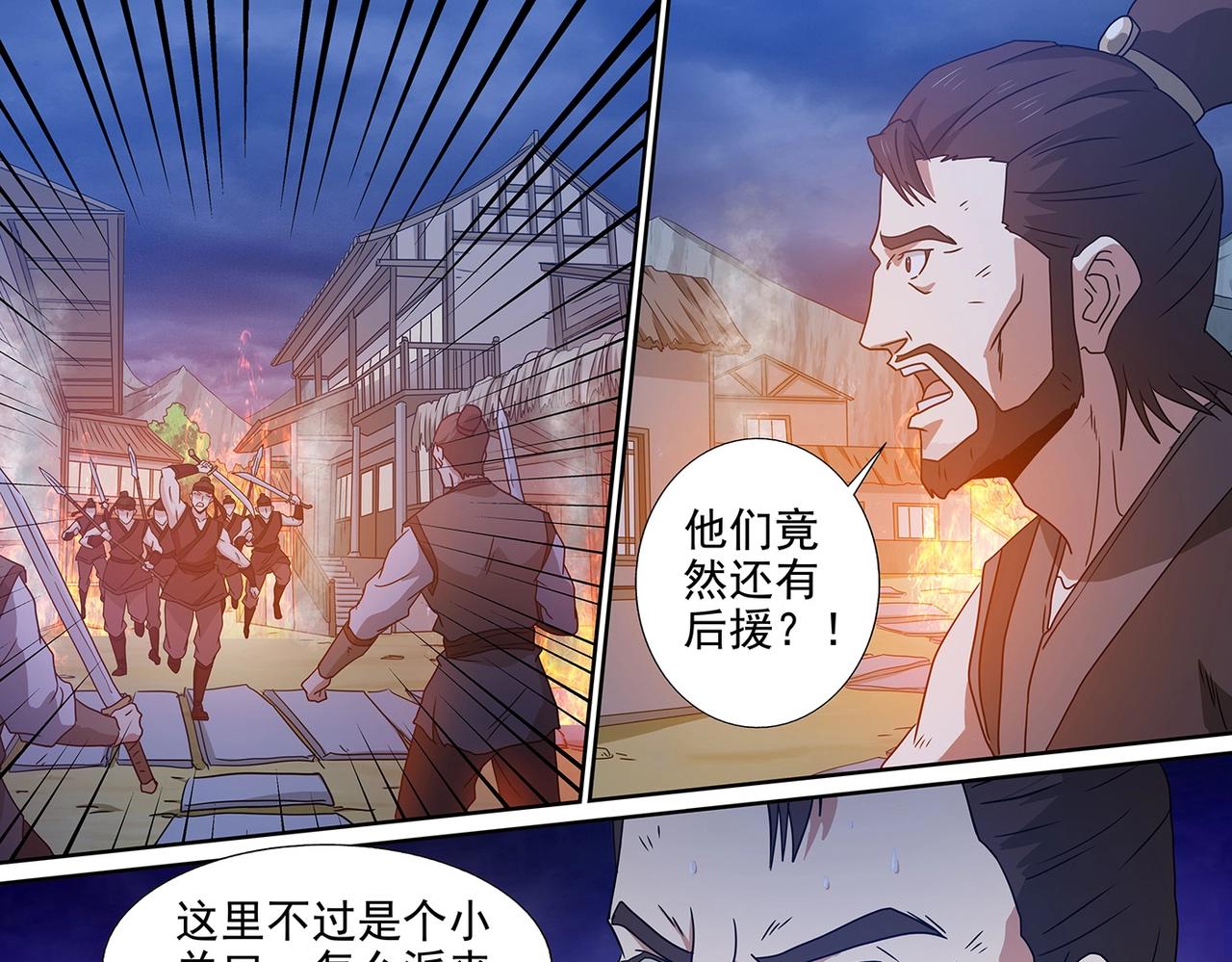 第101话 赤乙入侵16