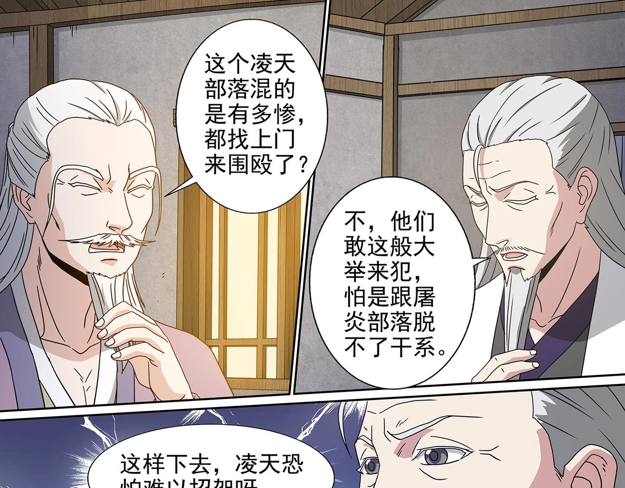 第101话 赤乙入侵2
