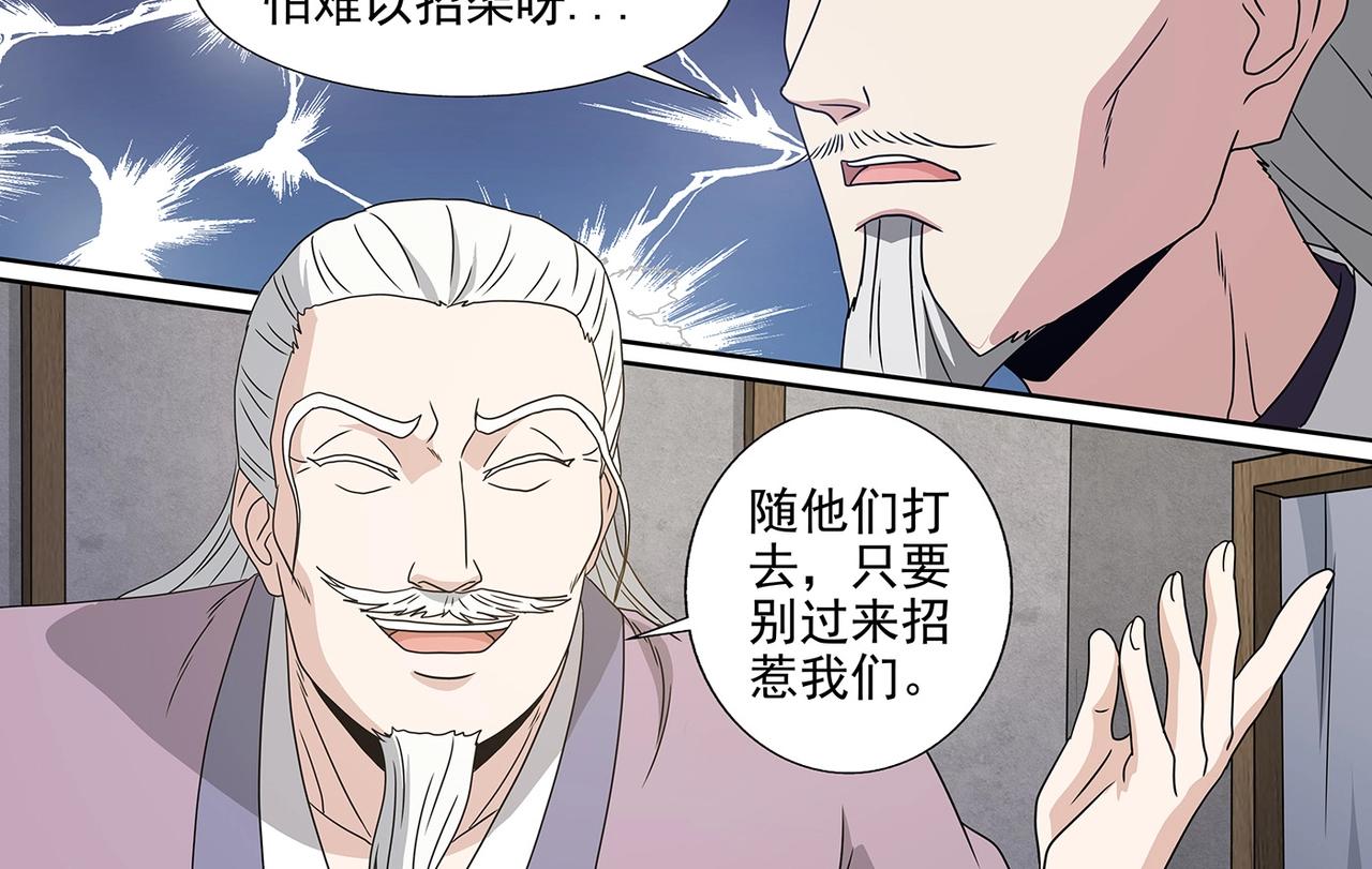第101话 赤乙入侵3