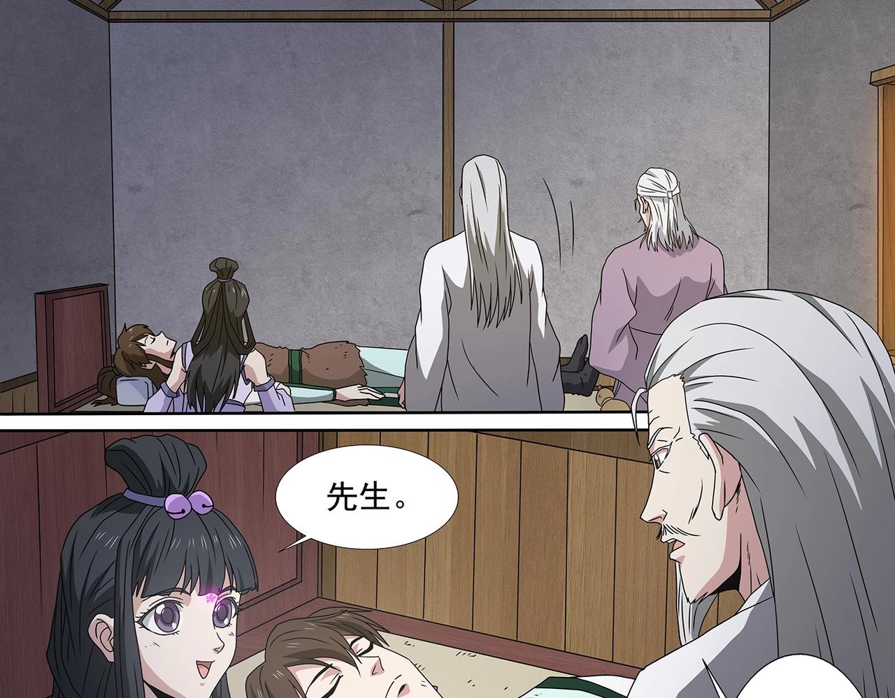 第101话 赤乙入侵4