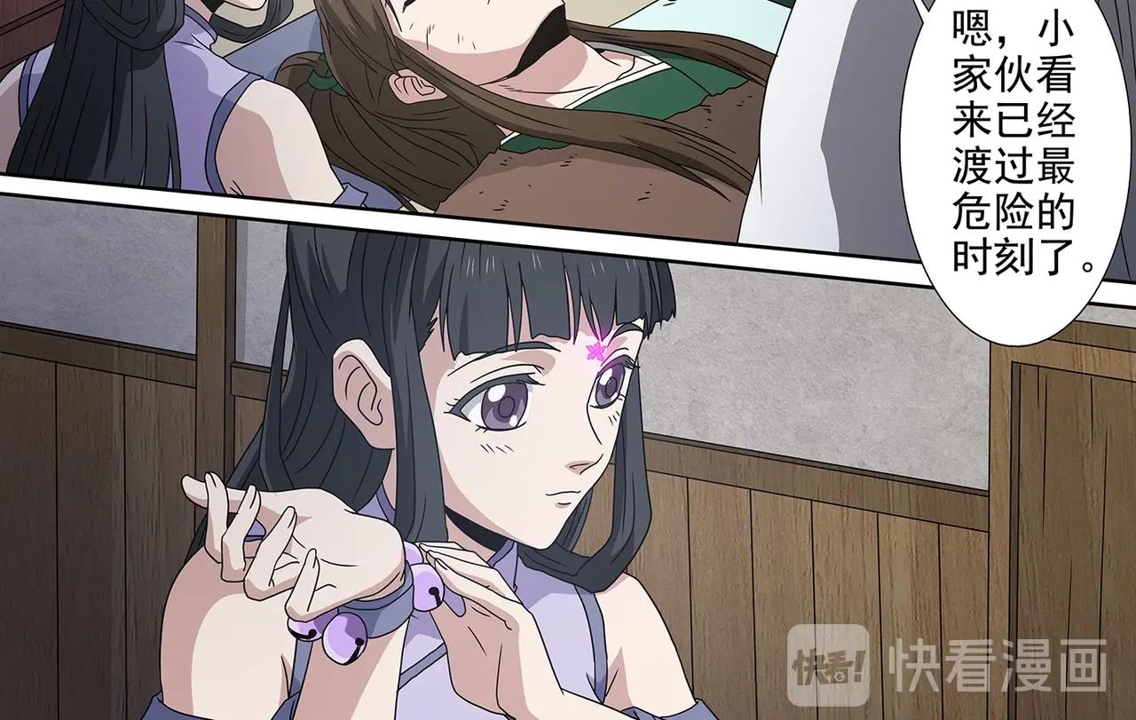 第101话 赤乙入侵5