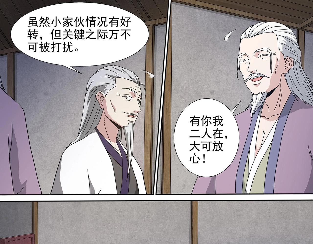 第101话 赤乙入侵6