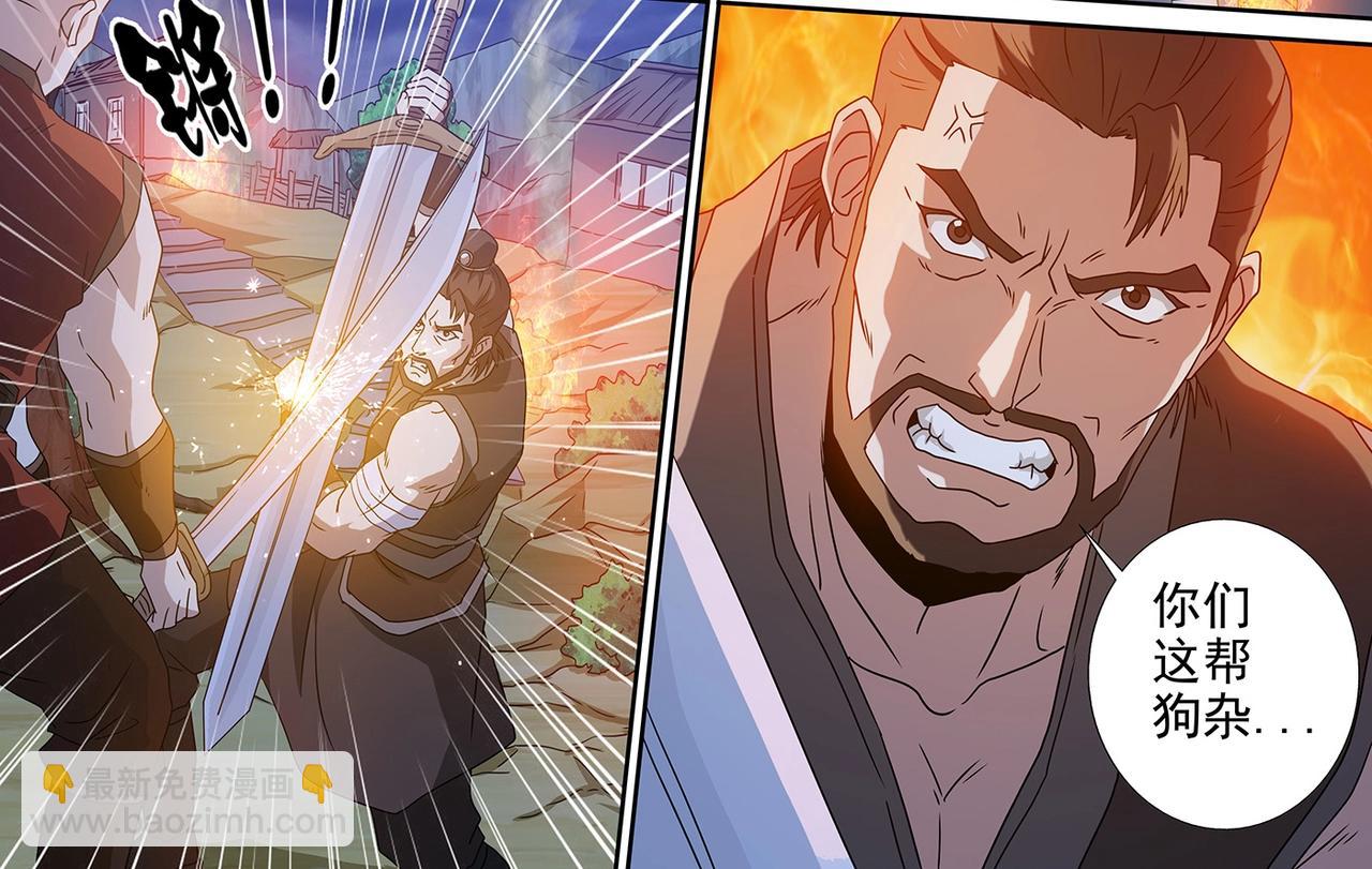 第101话 赤乙入侵9