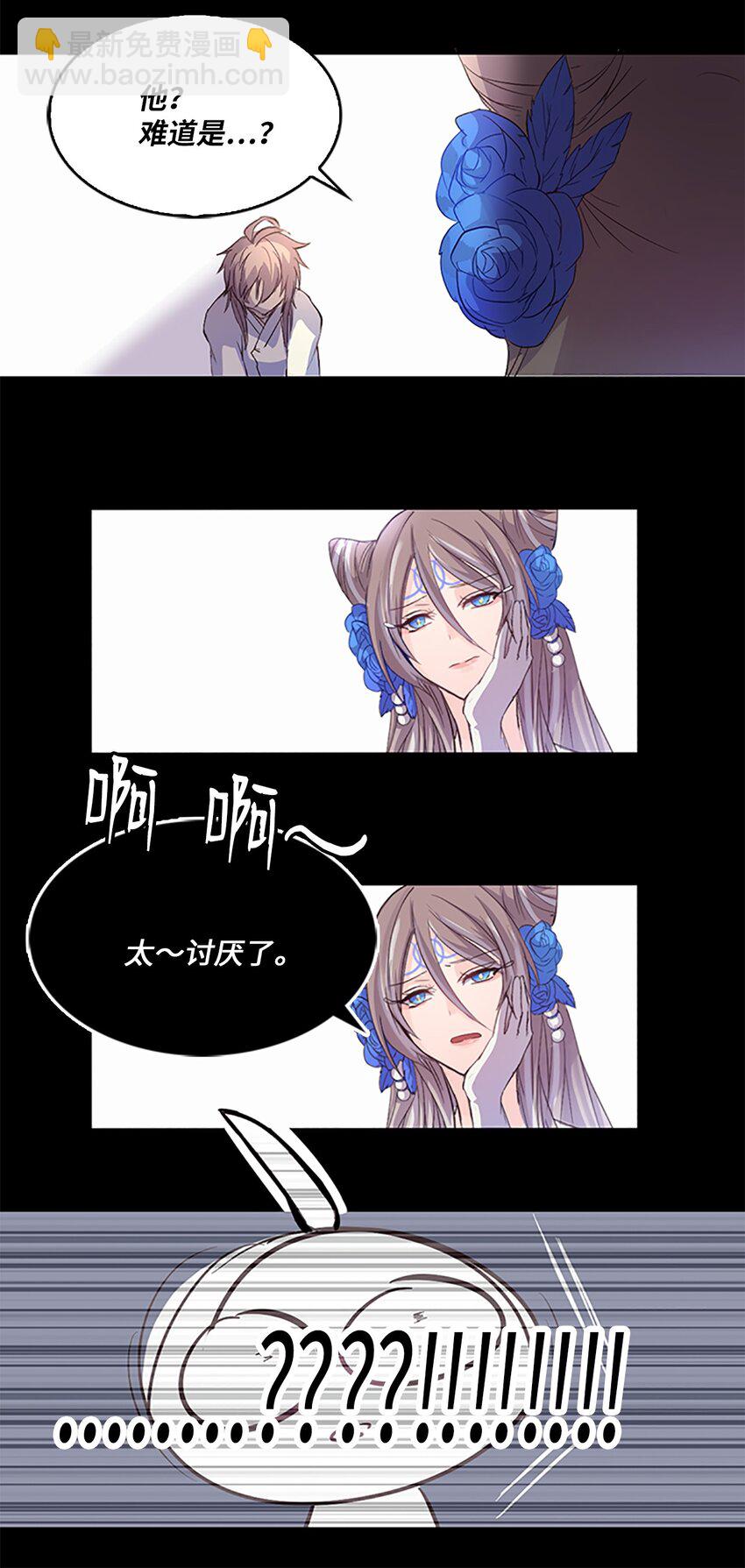 01 遇见辉仙，祈愿消失11