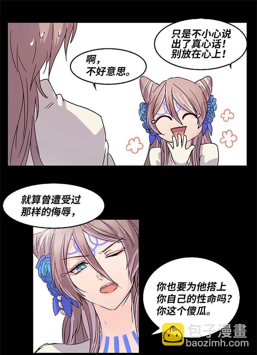 01 遇见辉仙，祈愿消失12
