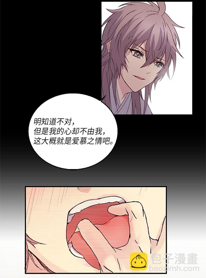 01 遇见辉仙，祈愿消失13