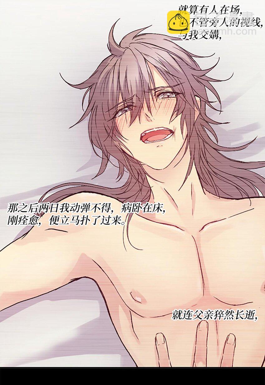 01 遇见辉仙，祈愿消失14