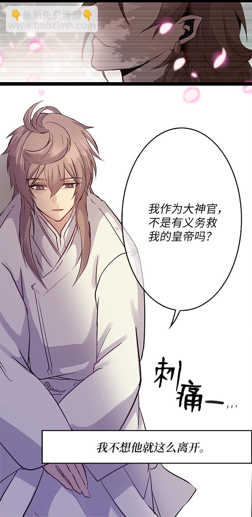 01 遇见辉仙，祈愿消失21