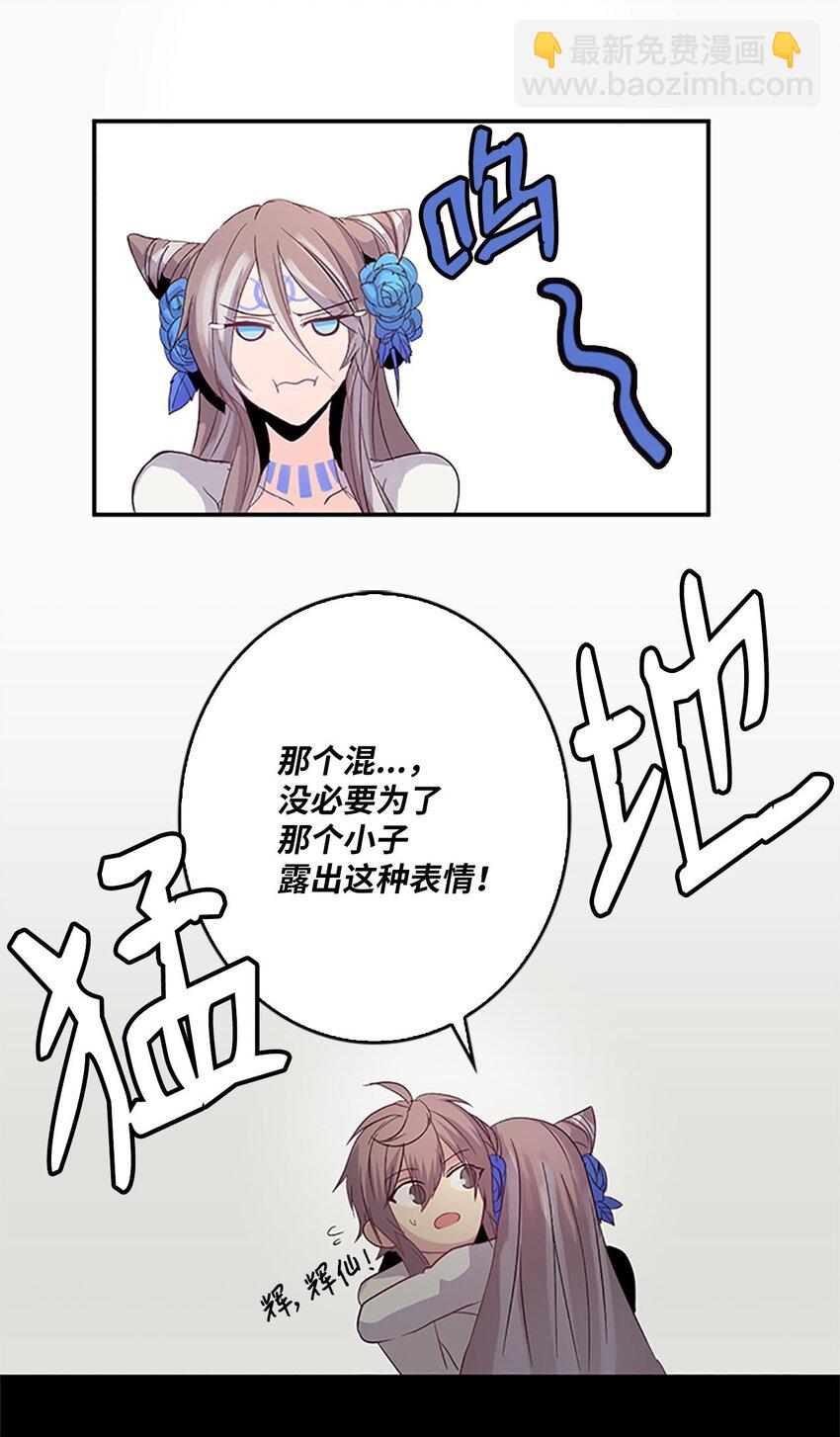 01 遇见辉仙，祈愿消失22