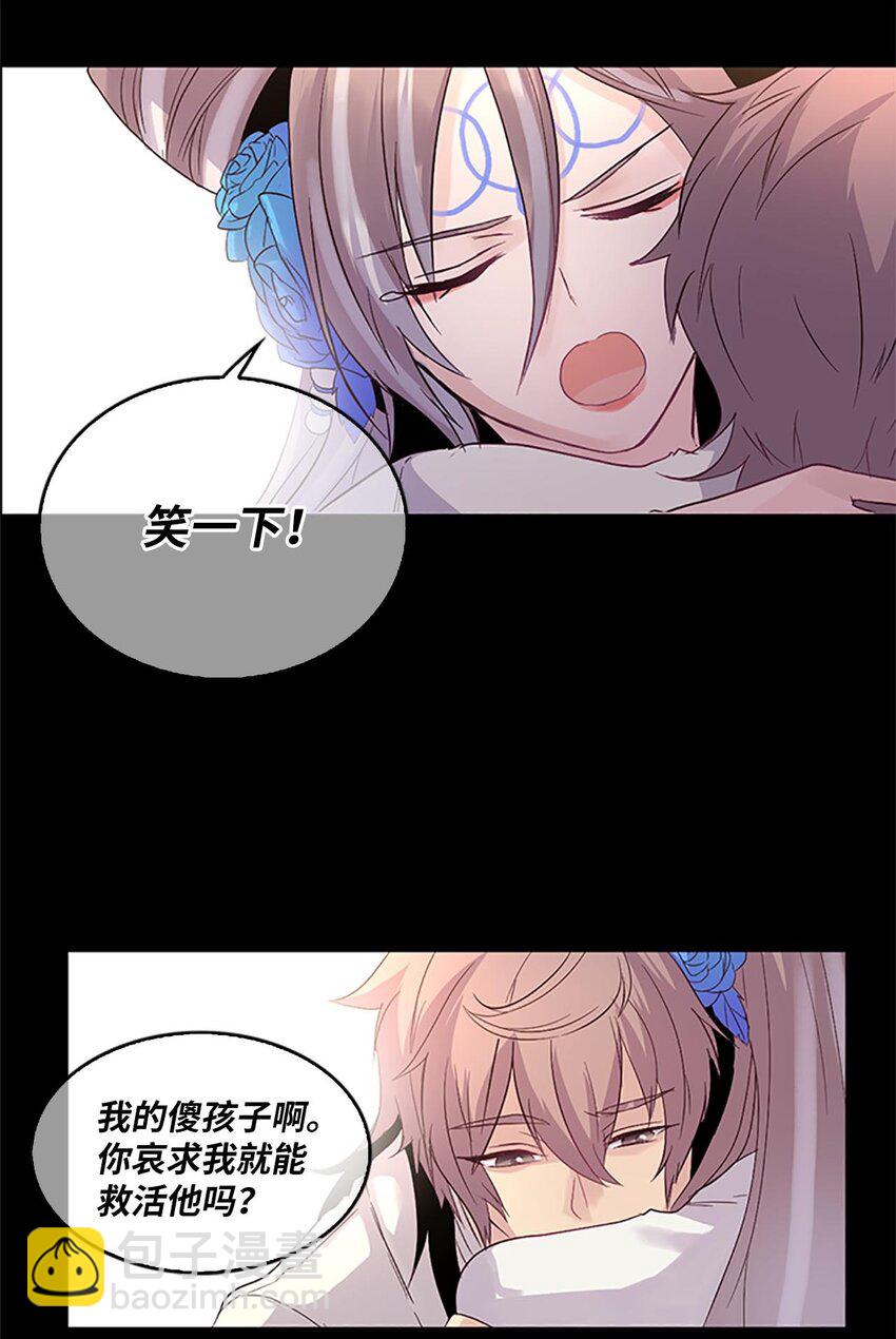 01 遇见辉仙，祈愿消失23