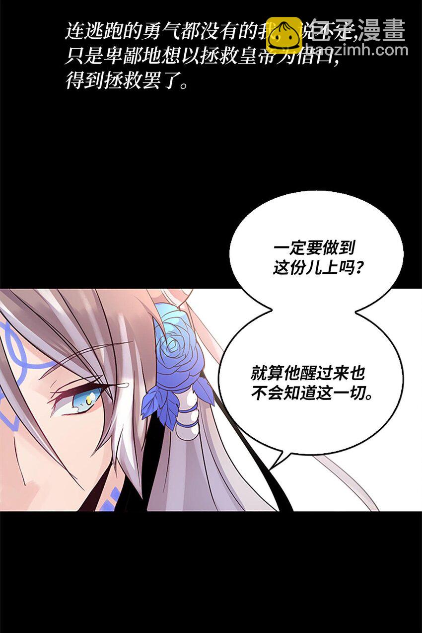 01 遇见辉仙，祈愿消失25