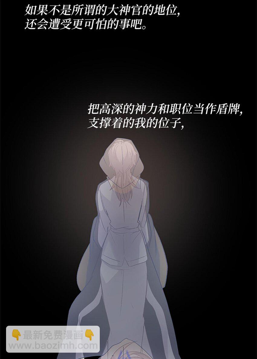 01 遇见辉仙，祈愿消失28