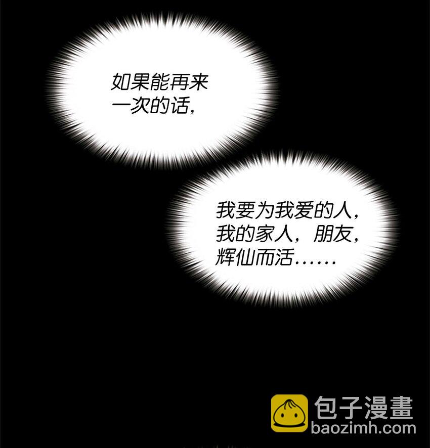 01 遇见辉仙，祈愿消失31