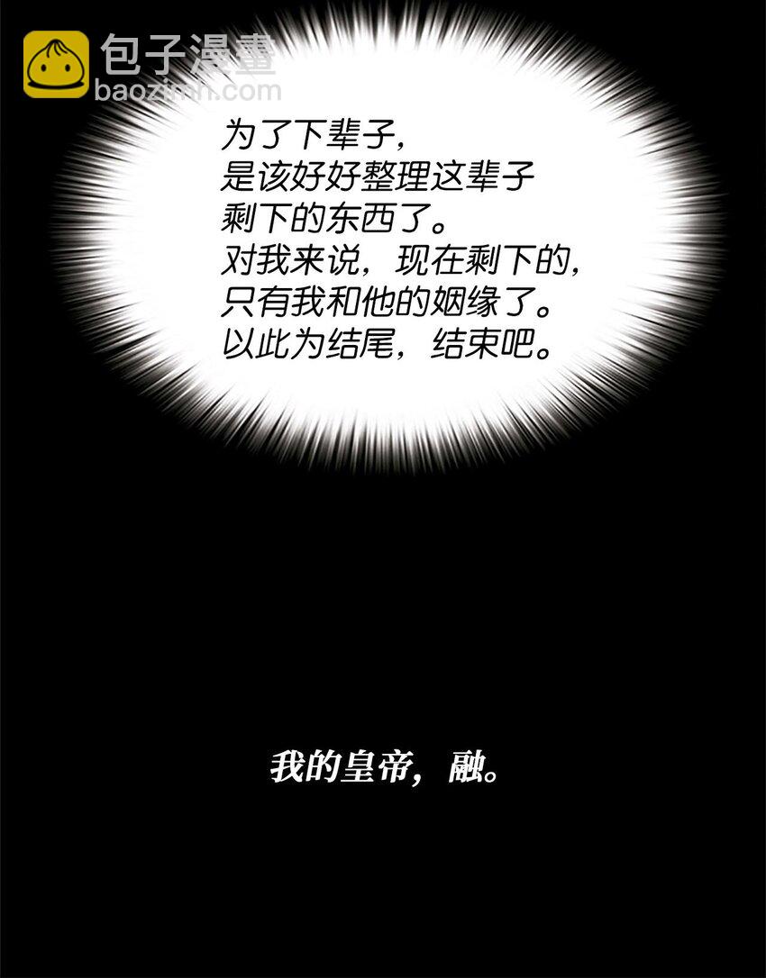 01 遇见辉仙，祈愿消失32