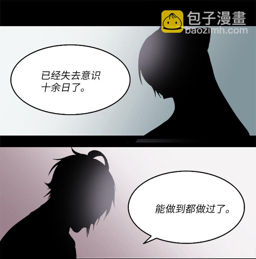 01 遇见辉仙，祈愿消失33