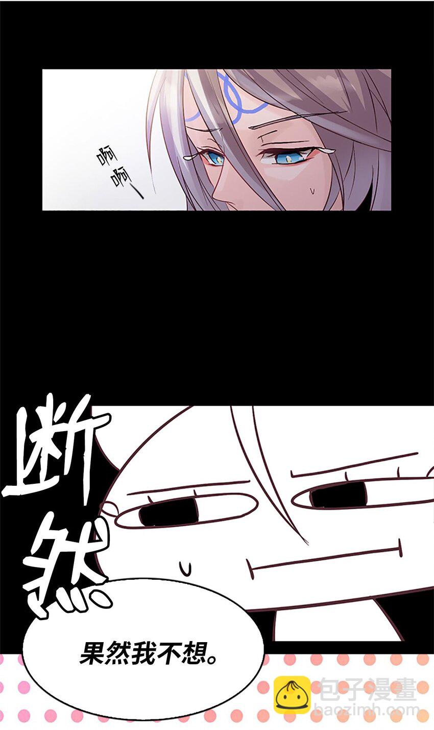 01 遇见辉仙，祈愿消失35