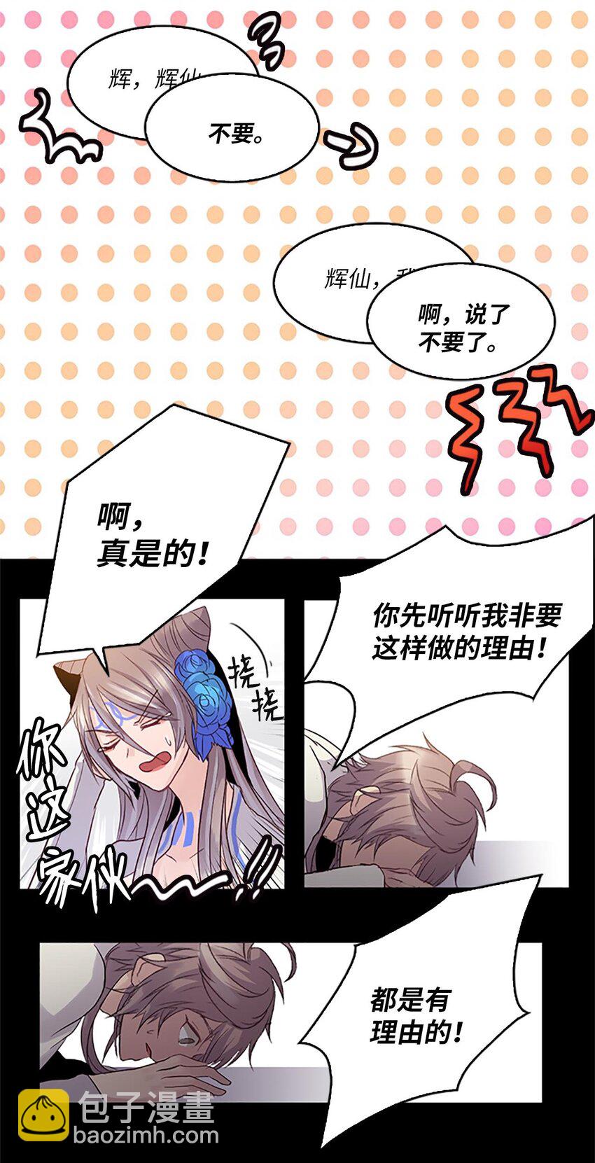 01 遇见辉仙，祈愿消失36