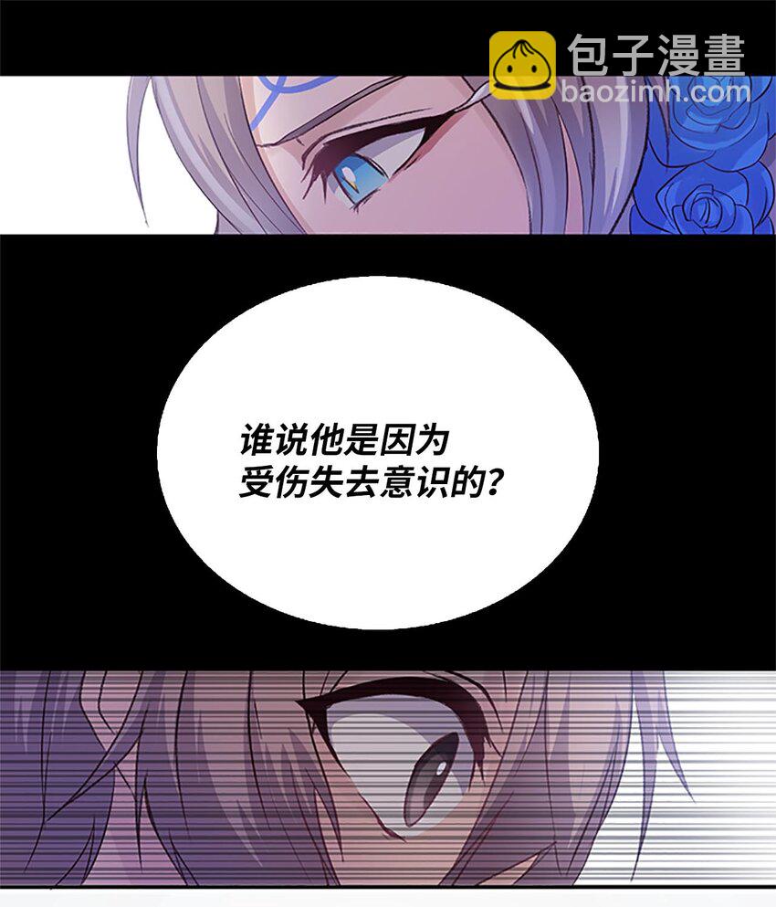 01 遇见辉仙，祈愿消失38