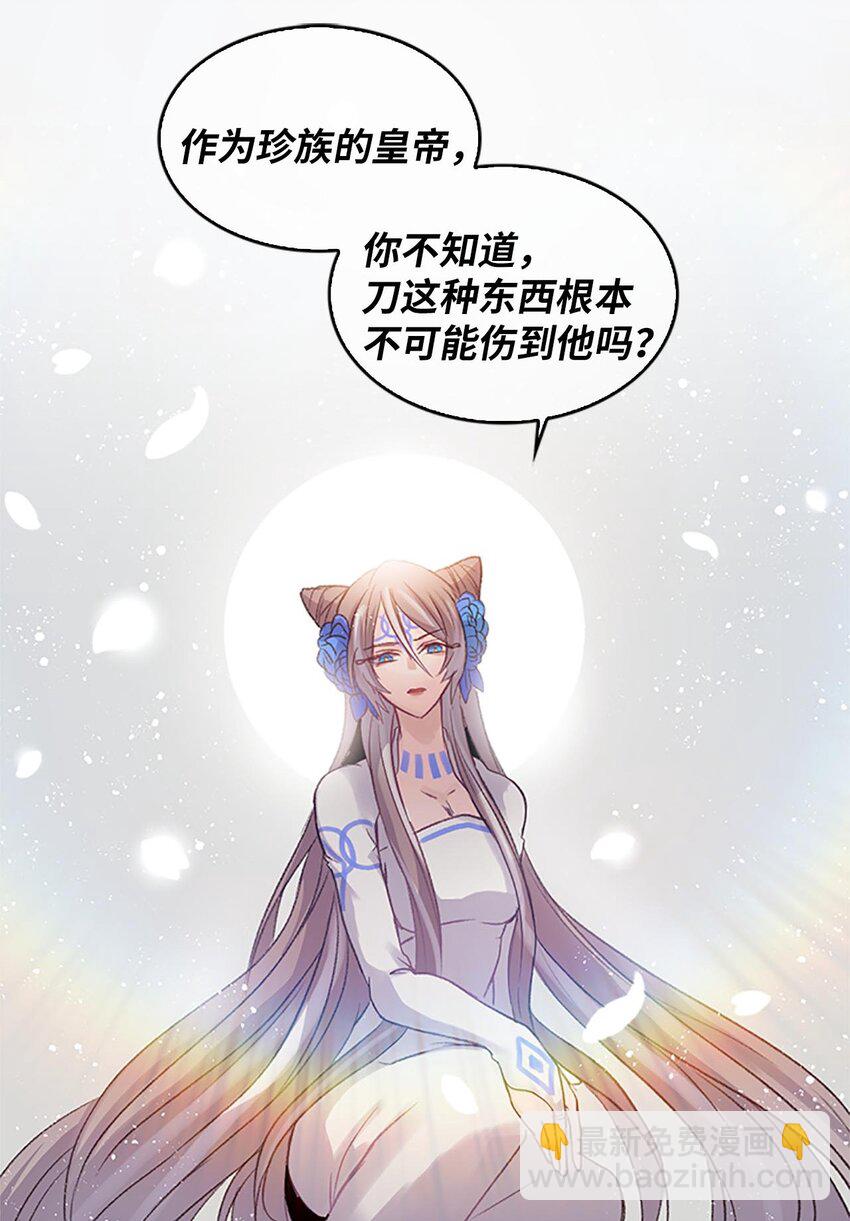 01 遇见辉仙，祈愿消失39