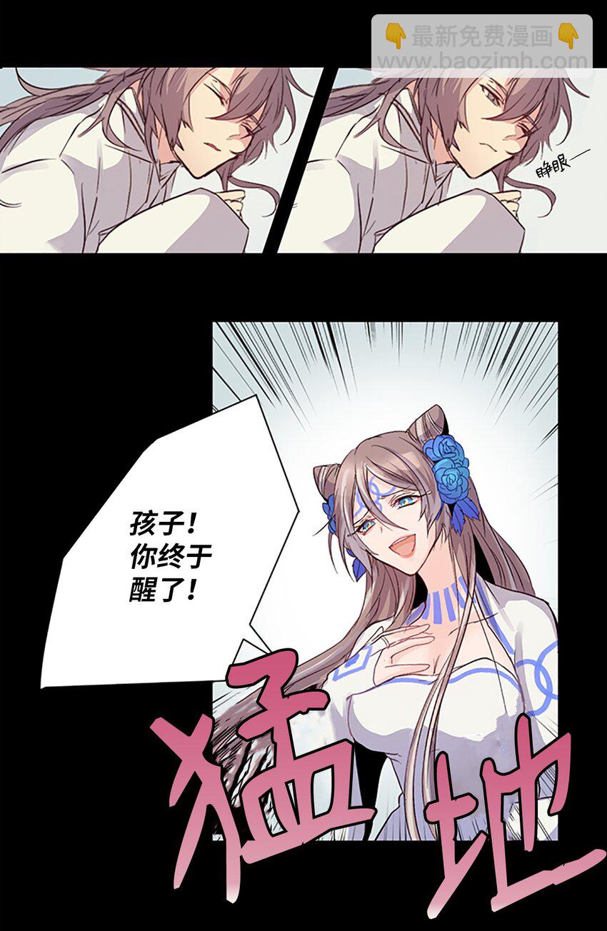 01 遇见辉仙，祈愿消失4