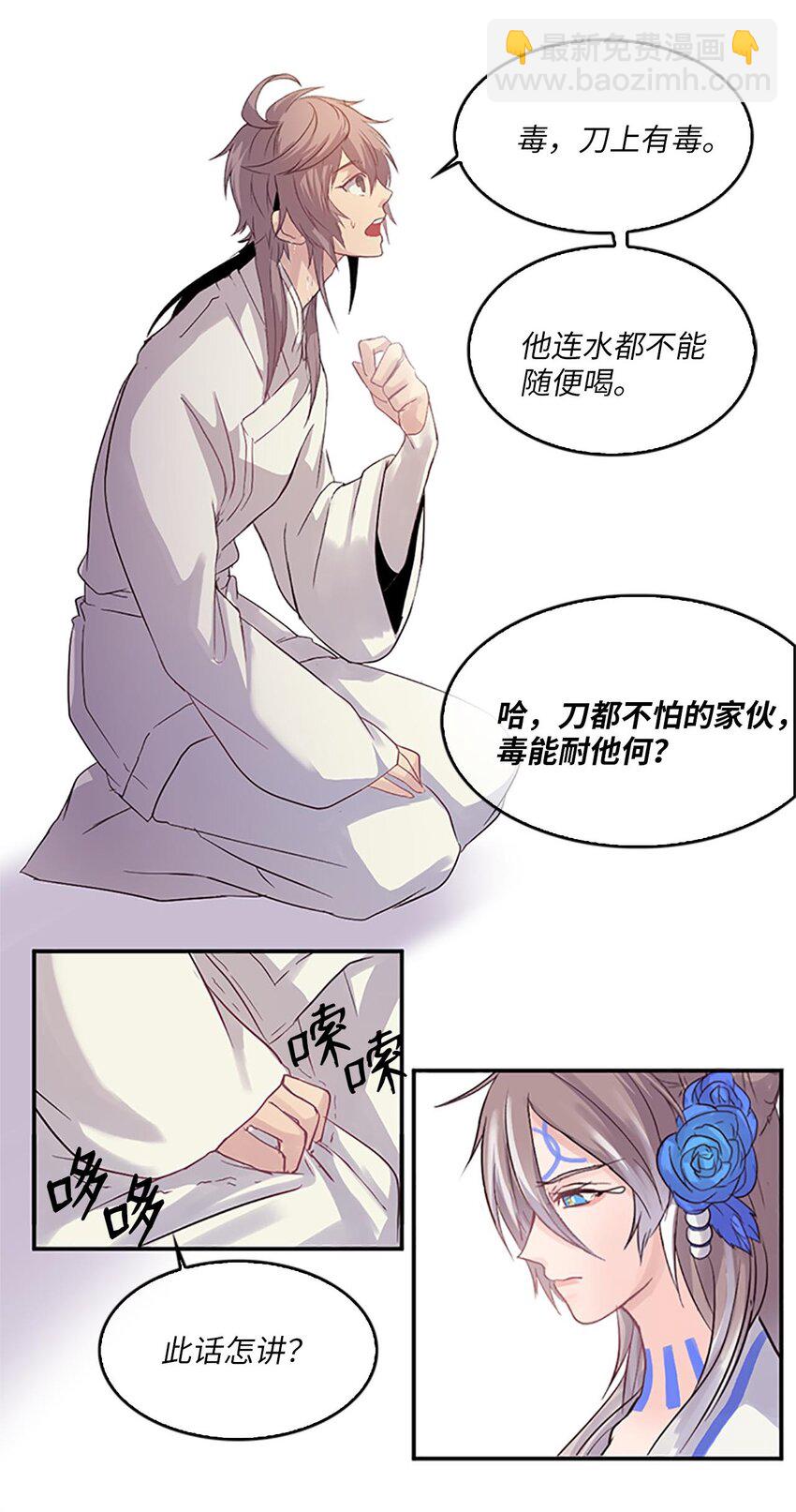 01 遇见辉仙，祈愿消失41