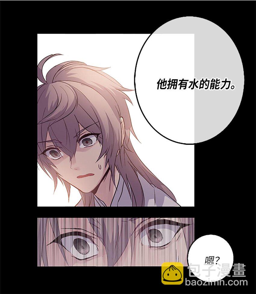 01 遇见辉仙，祈愿消失42