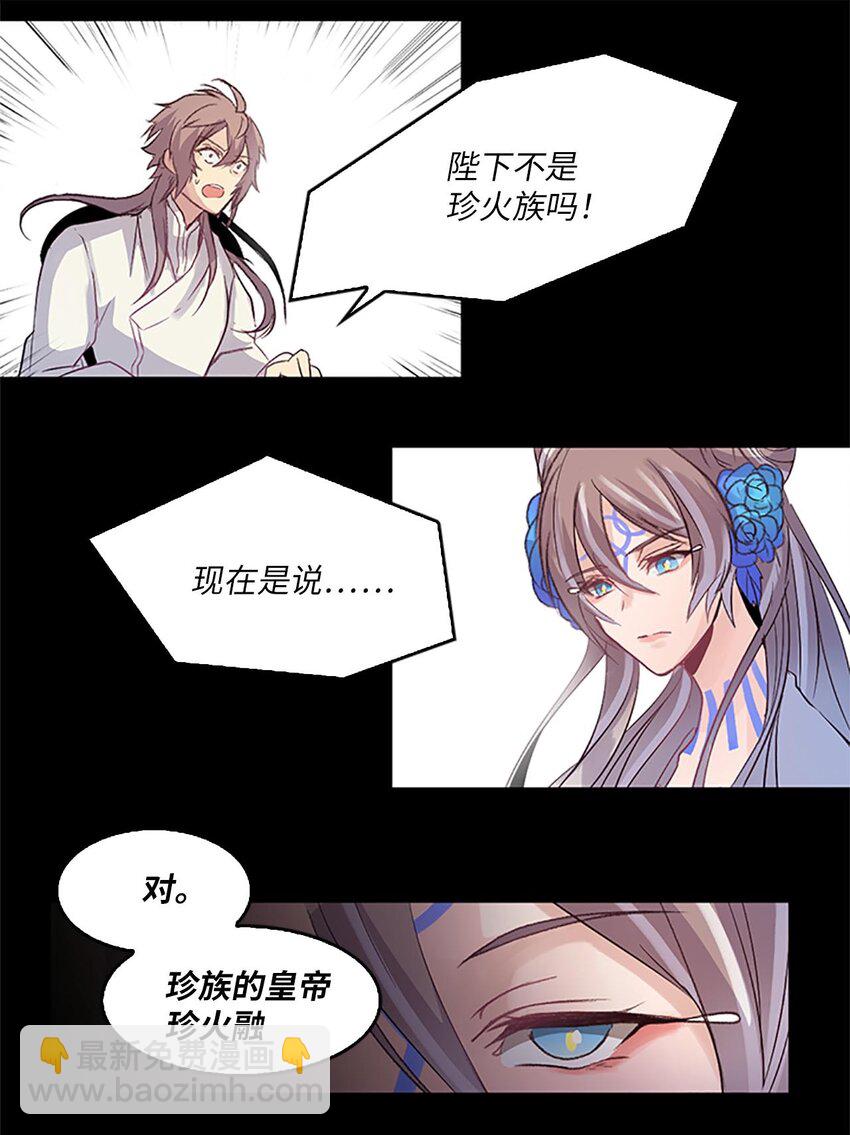 01 遇见辉仙，祈愿消失43