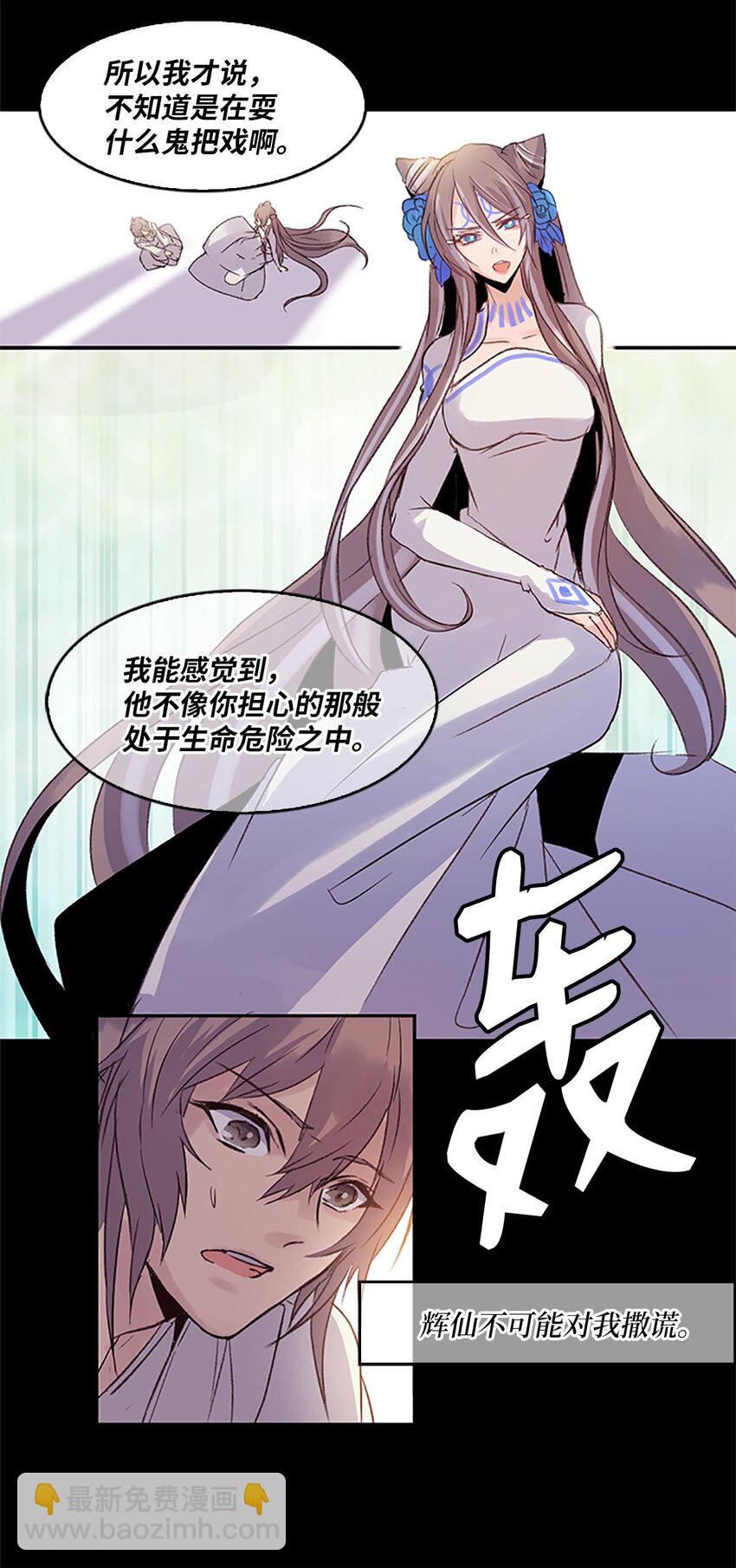 01 遇见辉仙，祈愿消失47