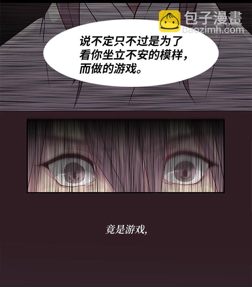 01 遇见辉仙，祈愿消失49