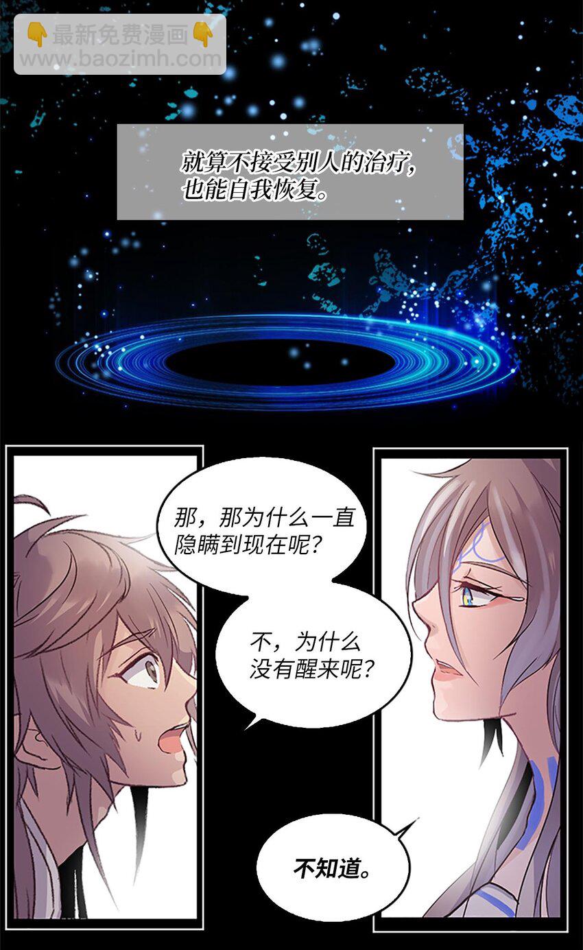 01 遇见辉仙，祈愿消失50