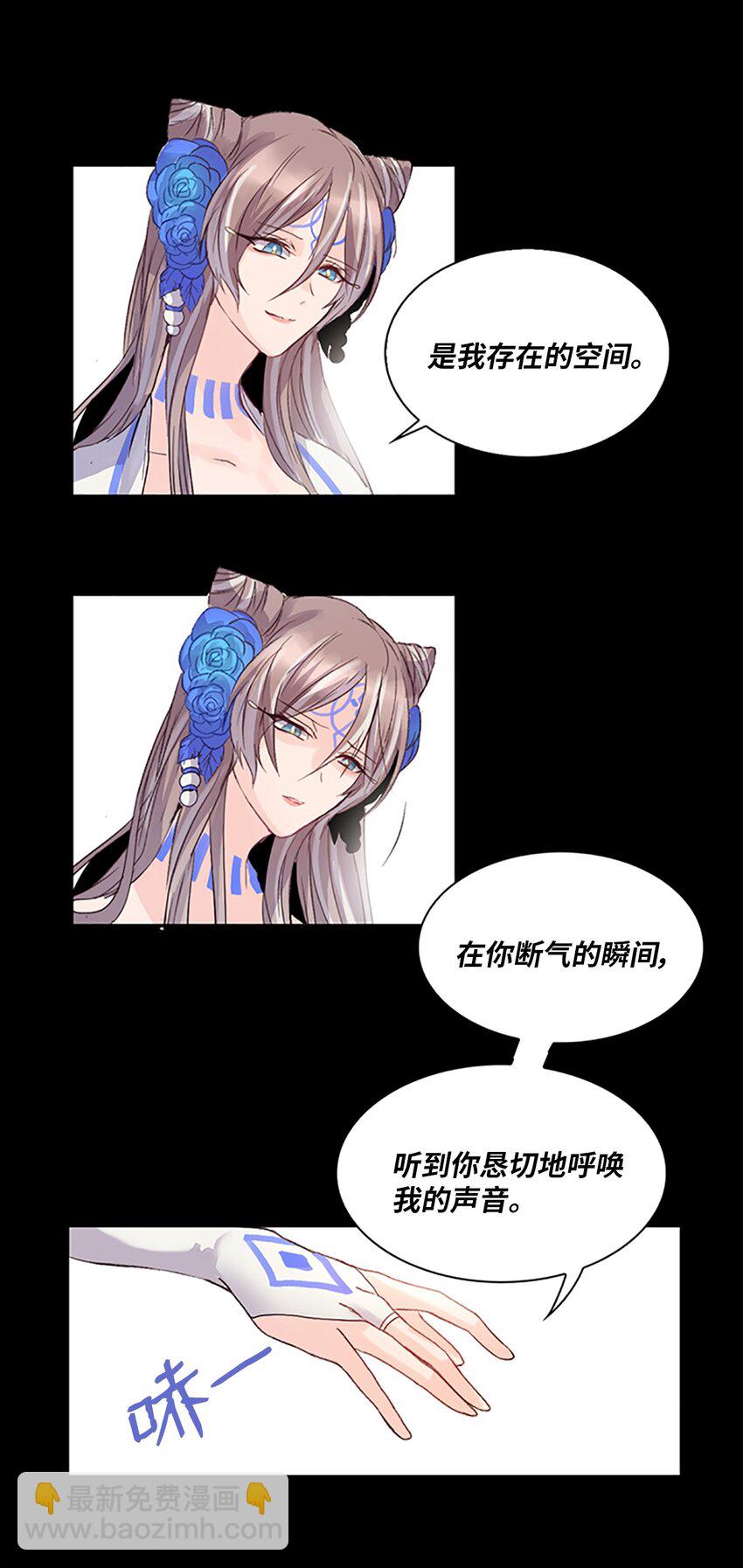 01 遇见辉仙，祈愿消失6