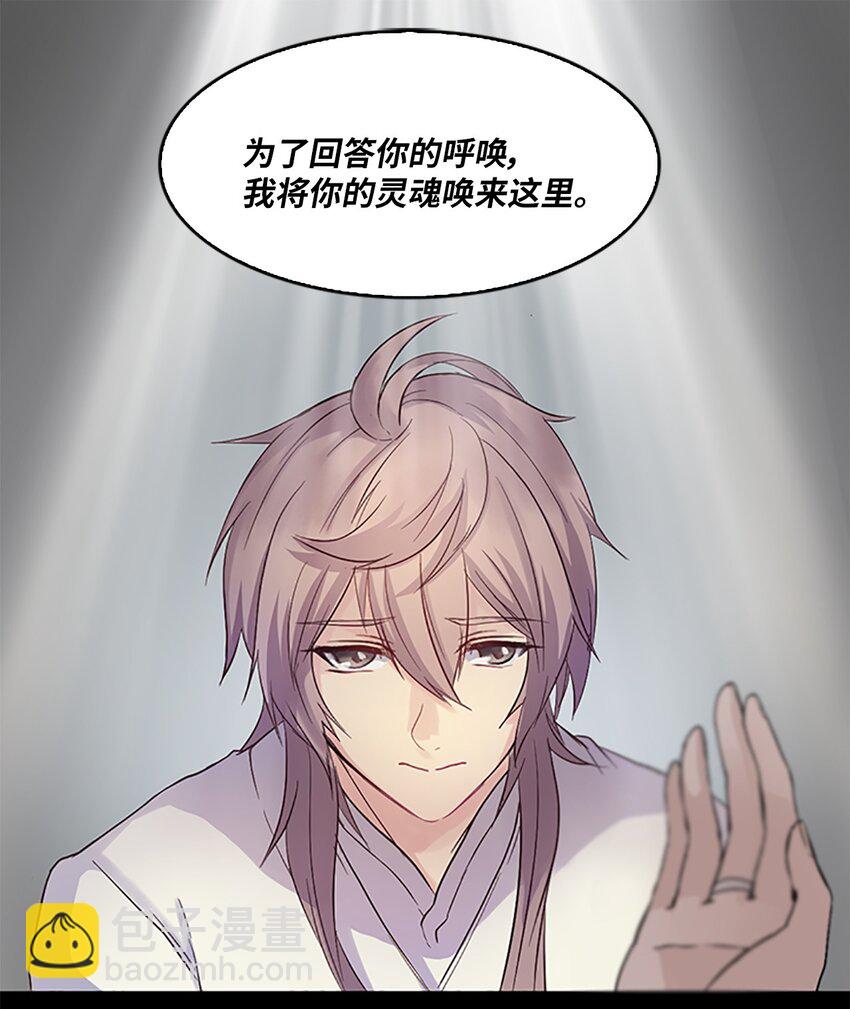 01 遇见辉仙，祈愿消失7
