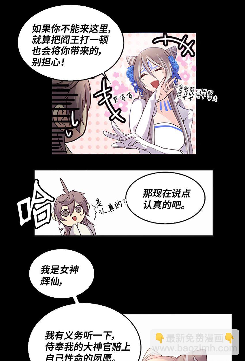 01 遇见辉仙，祈愿消失8