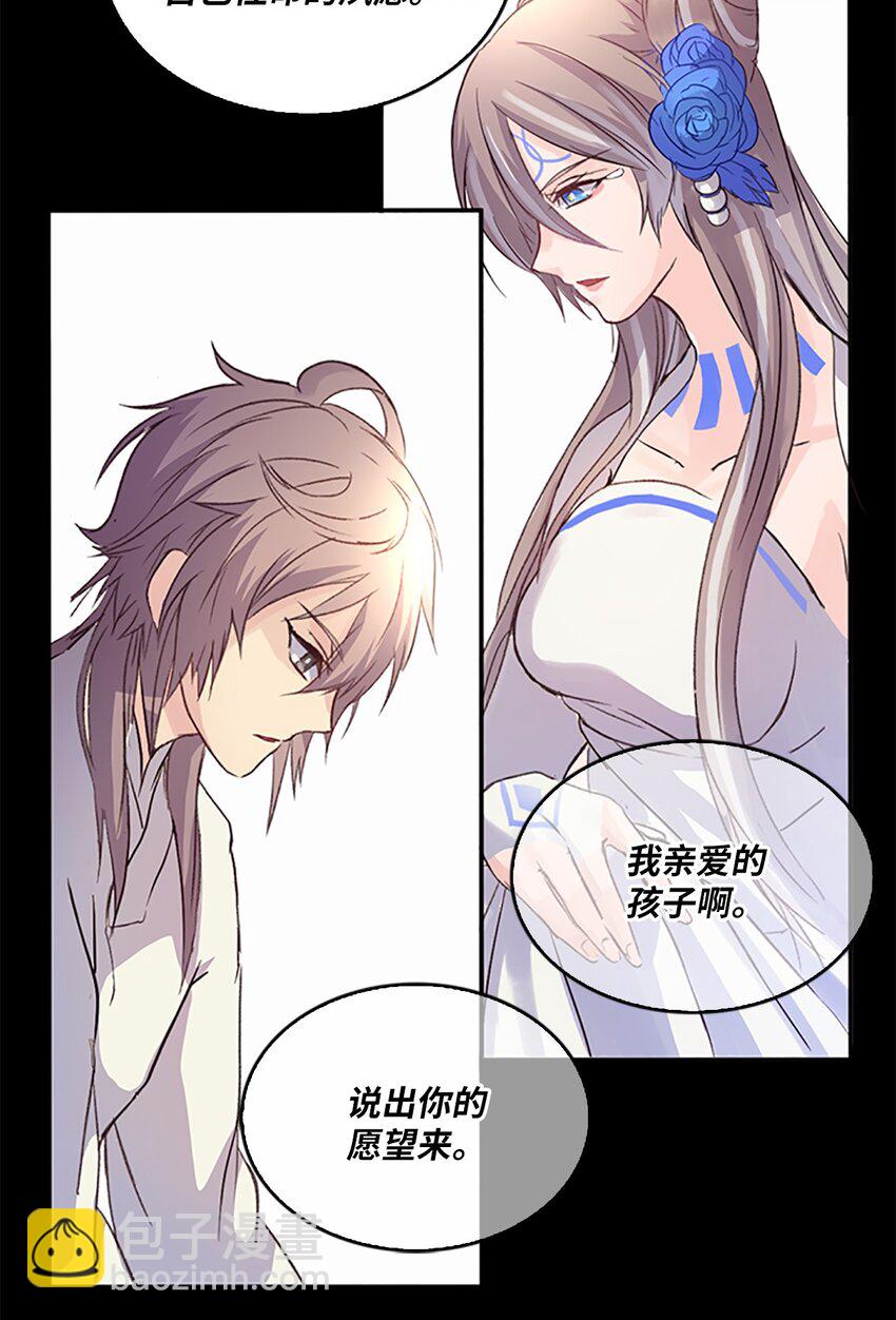 01 遇见辉仙，祈愿消失9