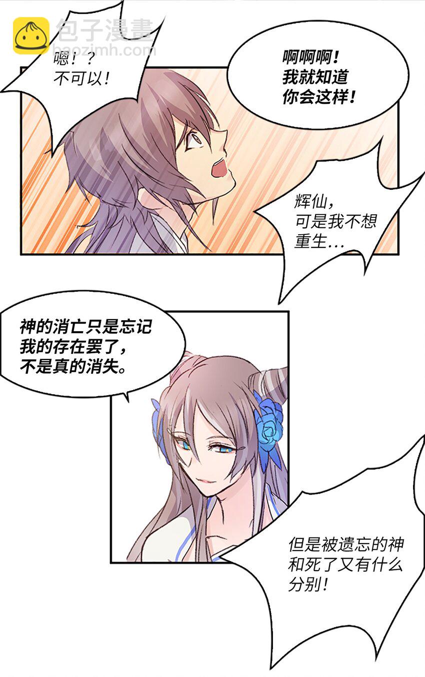 02 重返10岁，再无瓜葛13