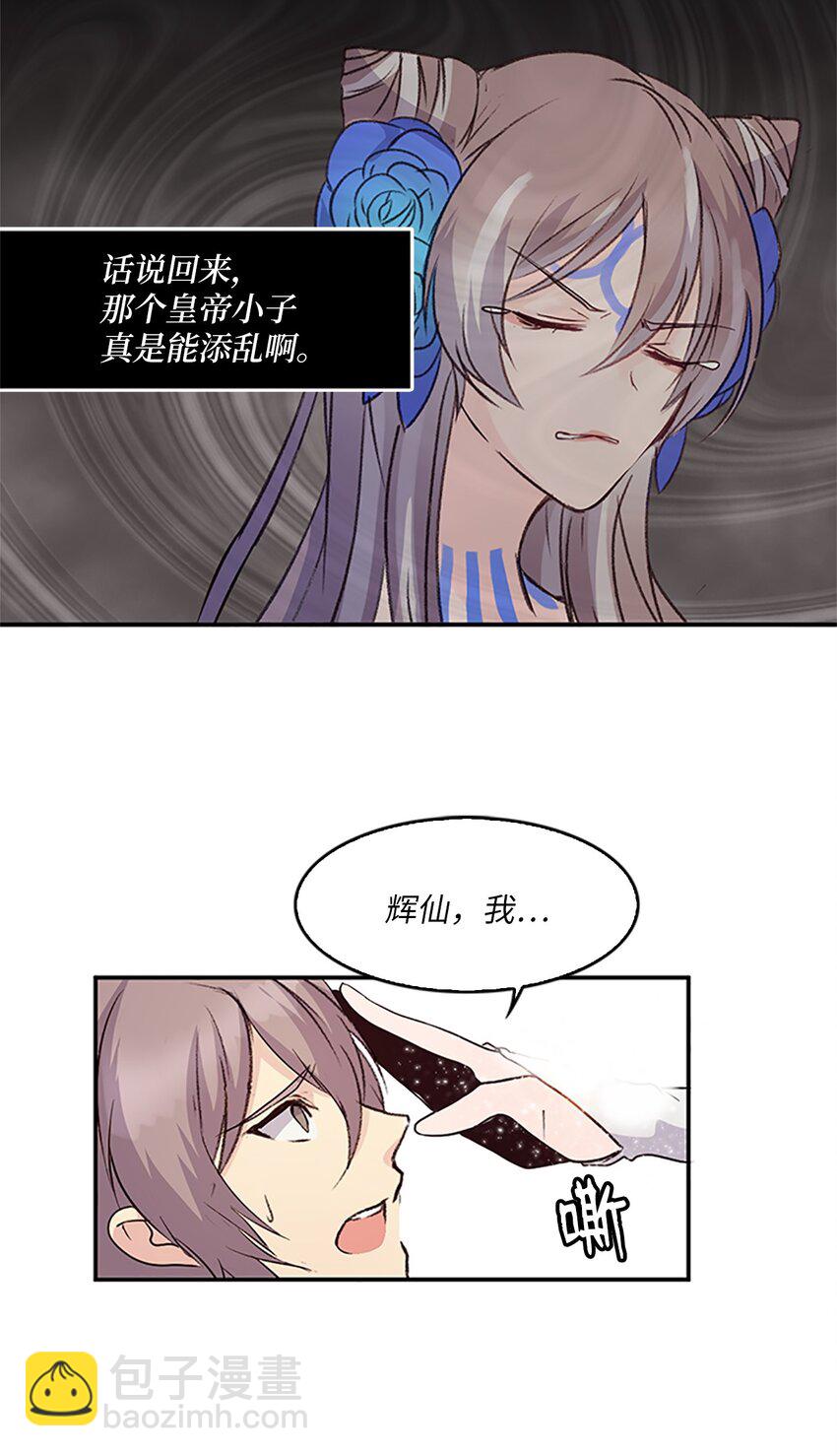 02 重返10岁，再无瓜葛16