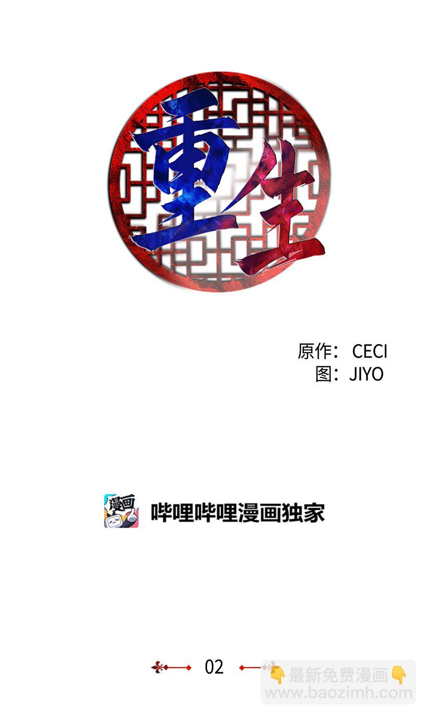 02 重返10岁，再无瓜葛19