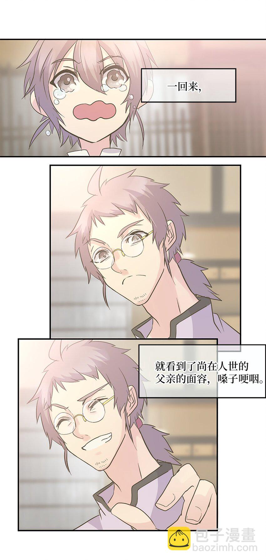 02 重返10岁，再无瓜葛28