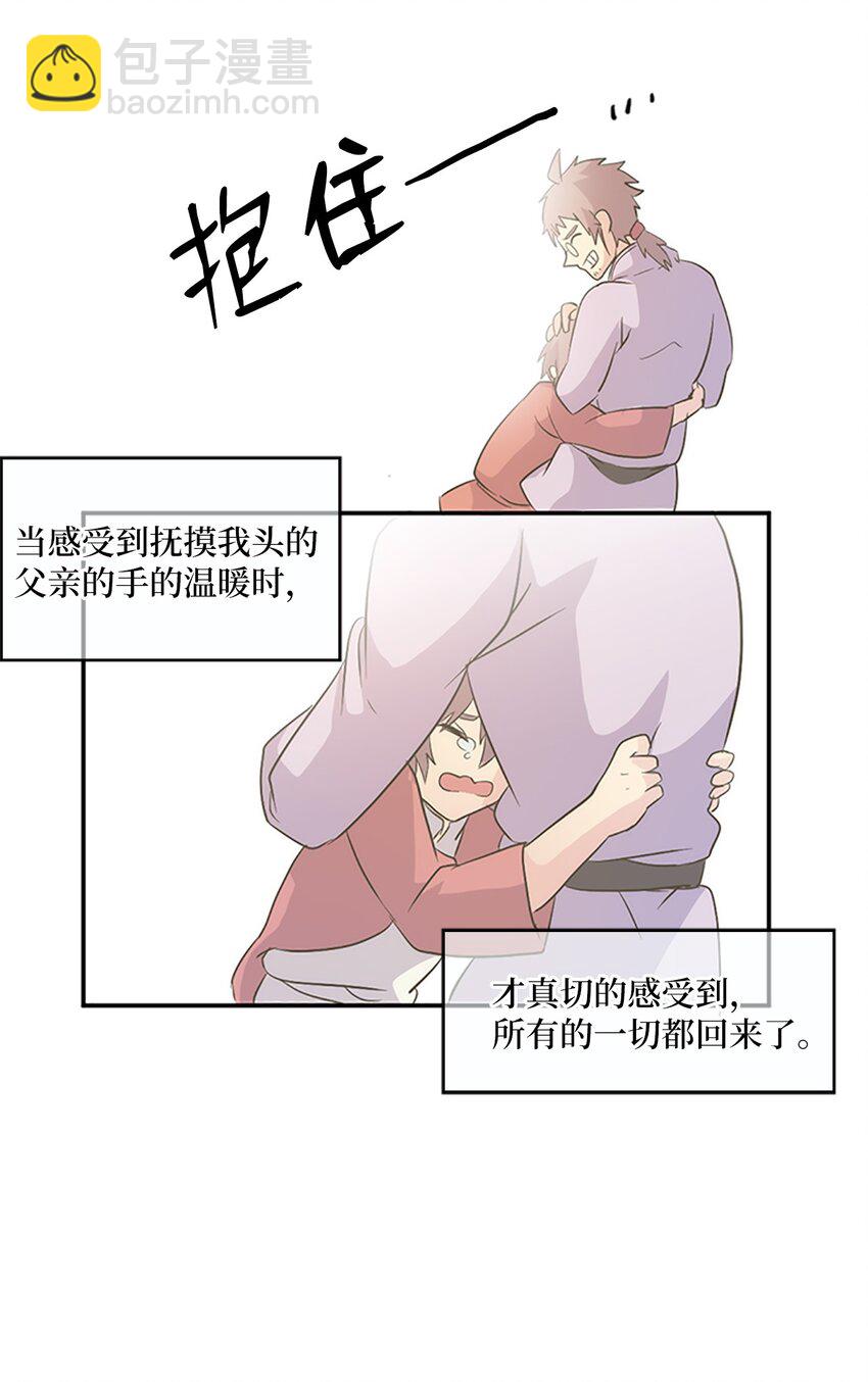 02 重返10岁，再无瓜葛29