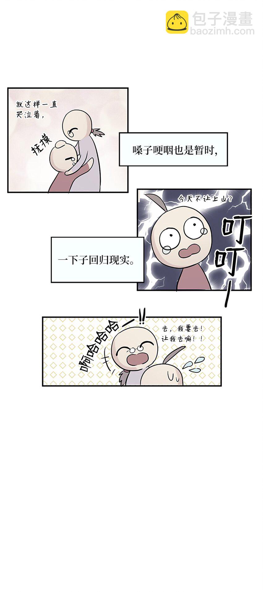 02 重返10岁，再无瓜葛30