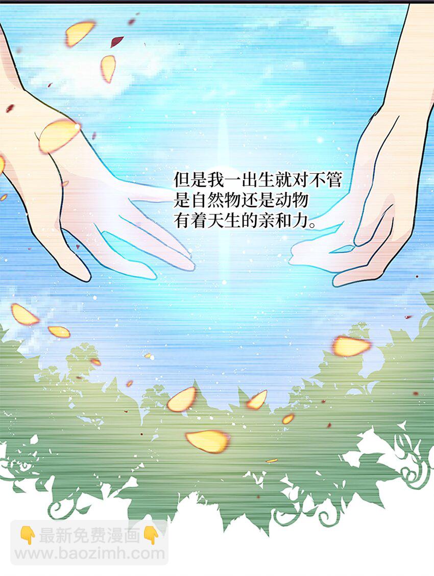 02 重返10岁，再无瓜葛34