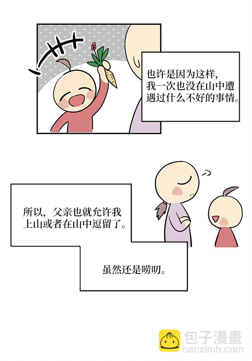 02 重返10岁，再无瓜葛35
