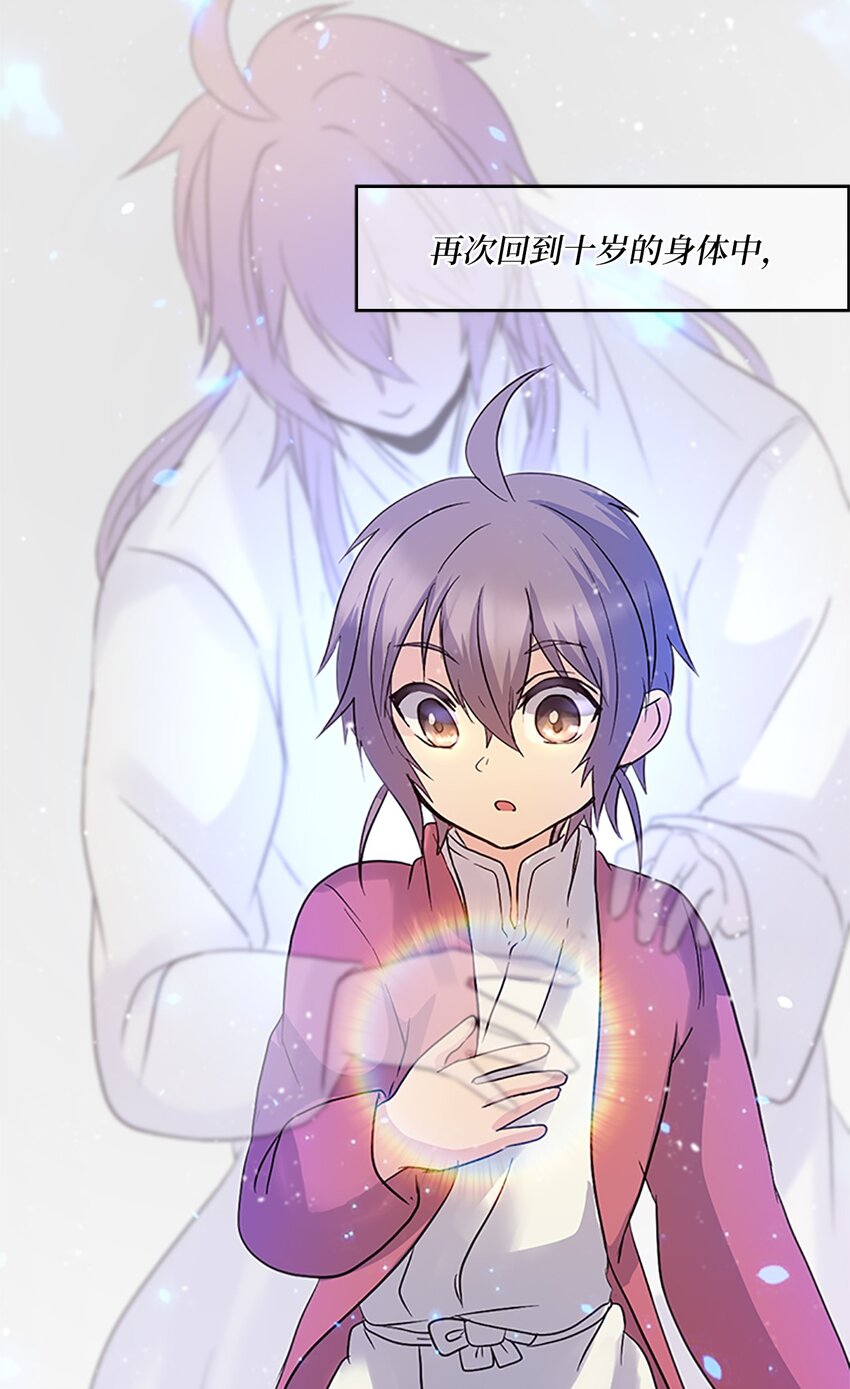 02 重返10岁，再无瓜葛38
