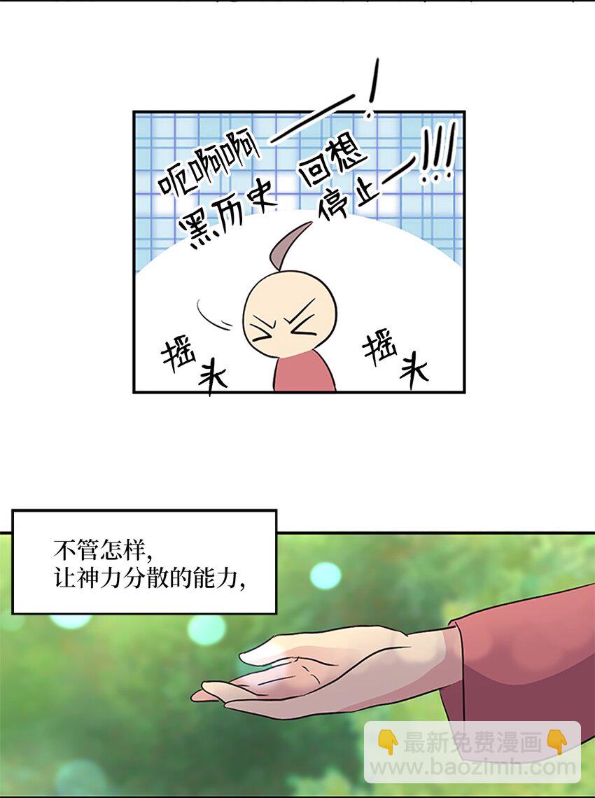 02 重返10岁，再无瓜葛47