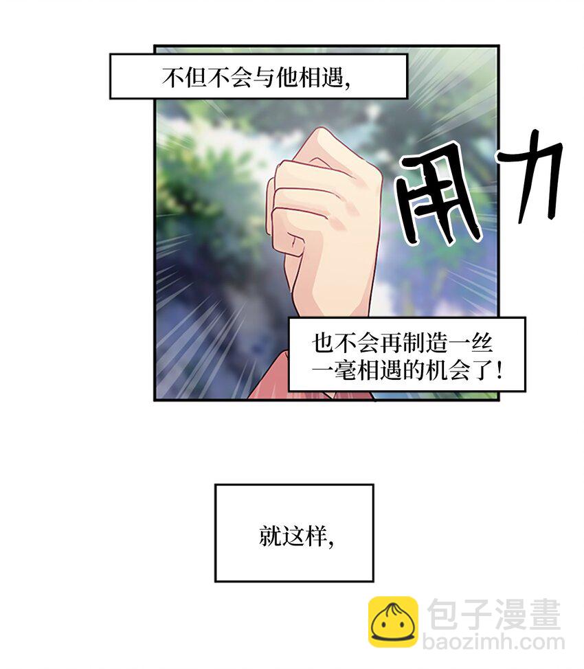 02 重返10岁，再无瓜葛54